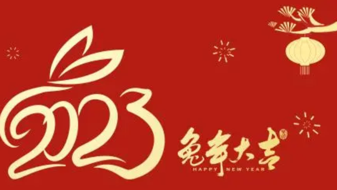 暖爐飄香品年味，卯兔迎春共團圓